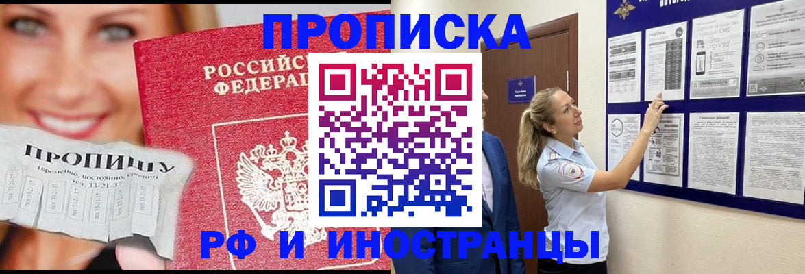 временная регистрация для школы в Сердобске