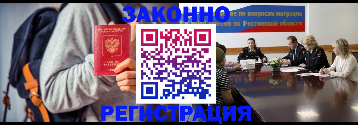 временная регистрация для всех в Сердобске