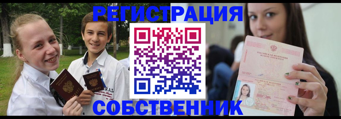 регистрация для школы в Сердобске