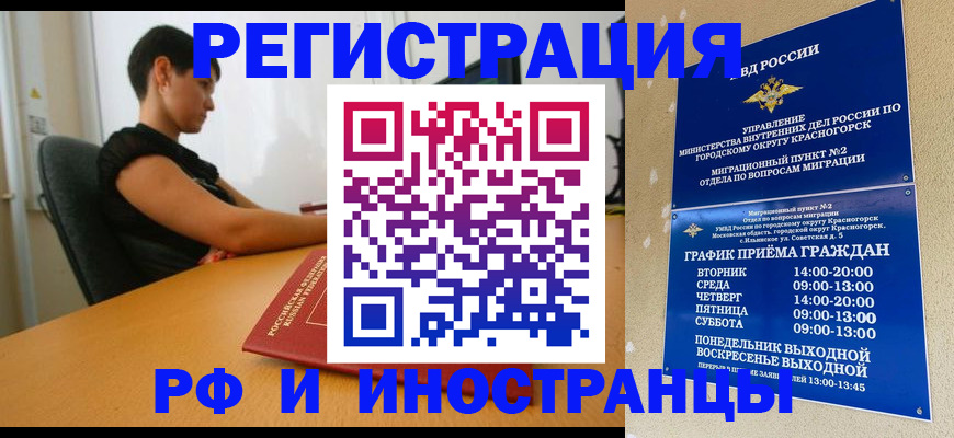 временная регистрация адрес в Сердобске