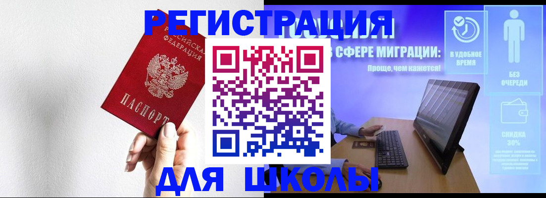 прописка паспорт в Сердобске