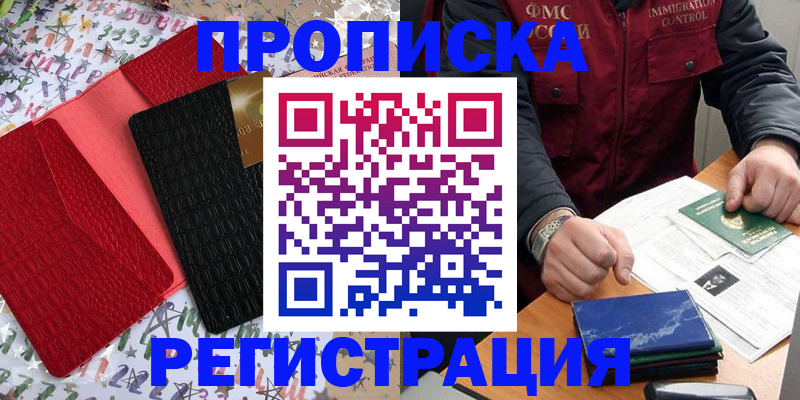 регистрация для дет. сада в Сердобске