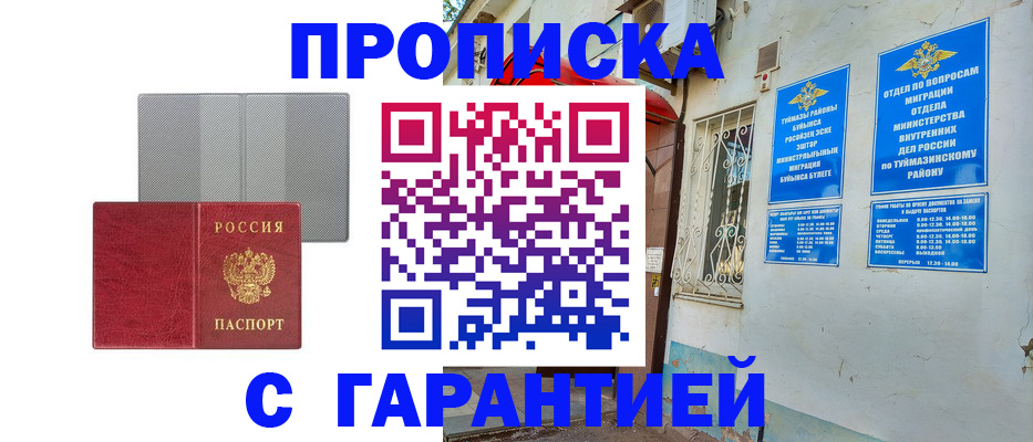 регистрация для дет. сада в Сердобске