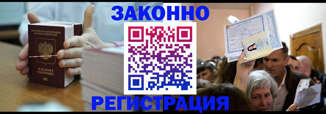 прописка от собственника в Сердобске