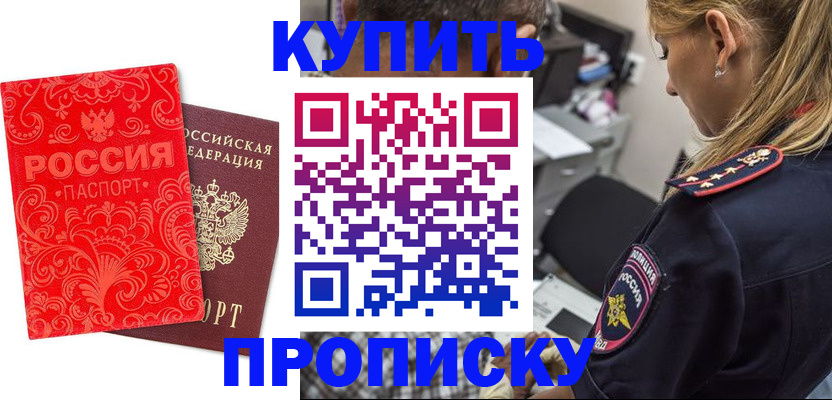 временная регистрация для всех в Сердобске