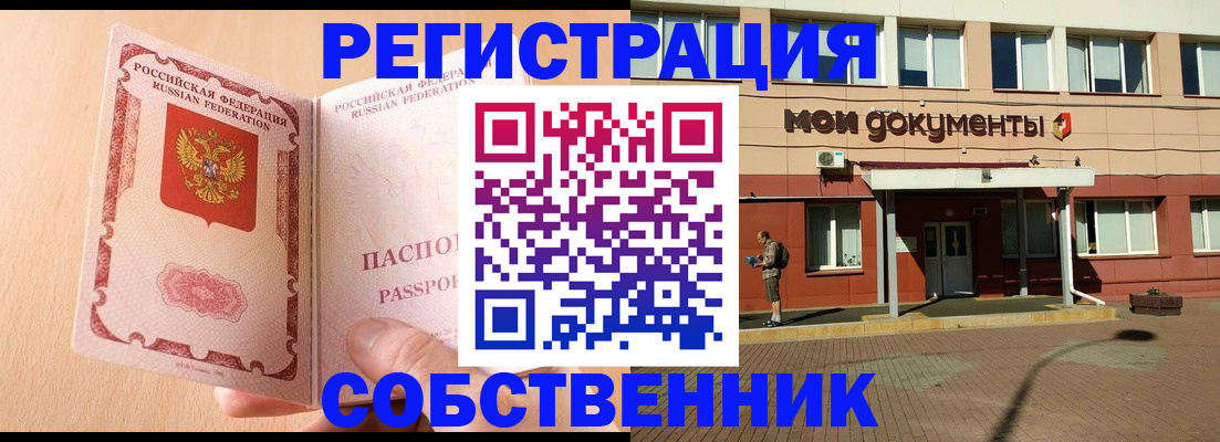 регистрация в Сердобске